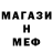 Меф мяу мяу VHQ Madvick