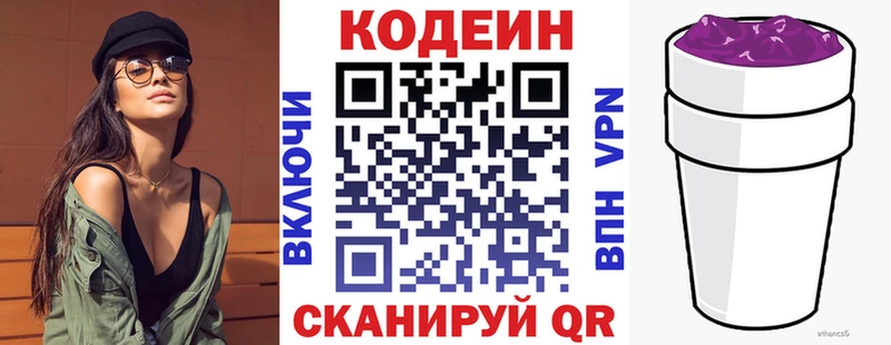 Codein Purple Drank Абаза