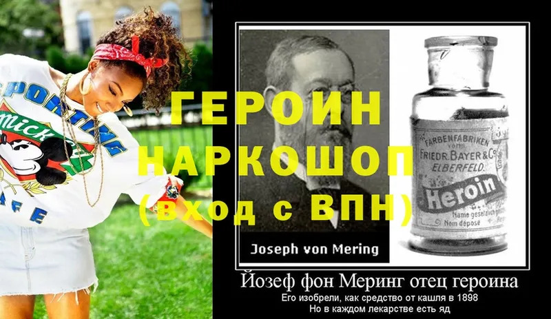 Героин Heroin  Абаза 