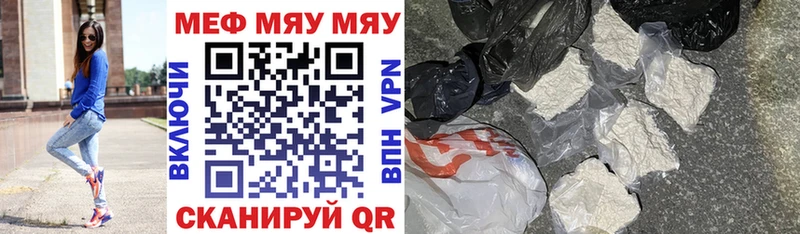 где купить наркоту  Абаза  даркнет Telegram  Мефедрон 4 MMC 
