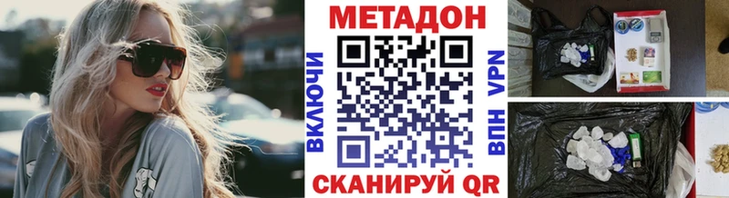 Метадон methadone  Абаза 